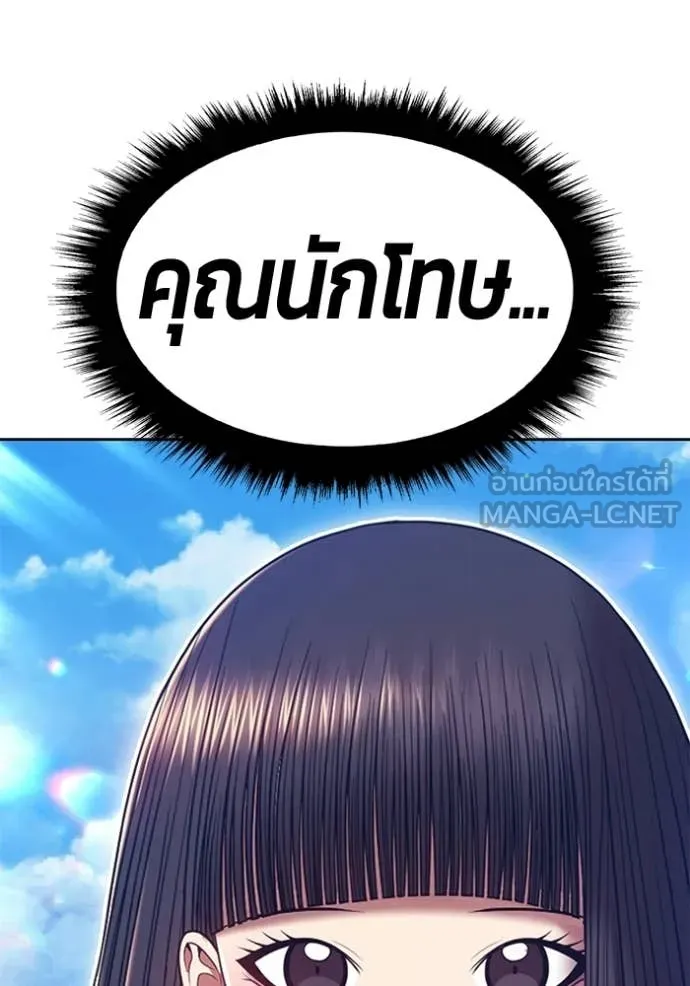 +99 ท่อนไม้ ตอนที่ 183 รูปที่ 70