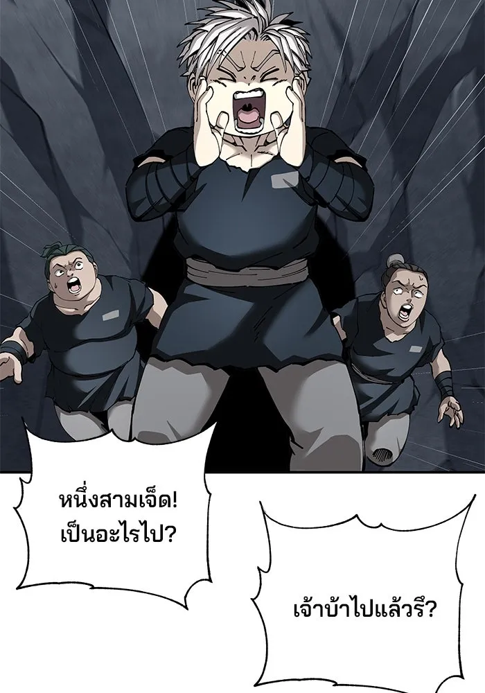 คุณปู่จอมยุทธกับหลานสาวสุดแกร่ง ตอนที่ 96 รูปที่ 127