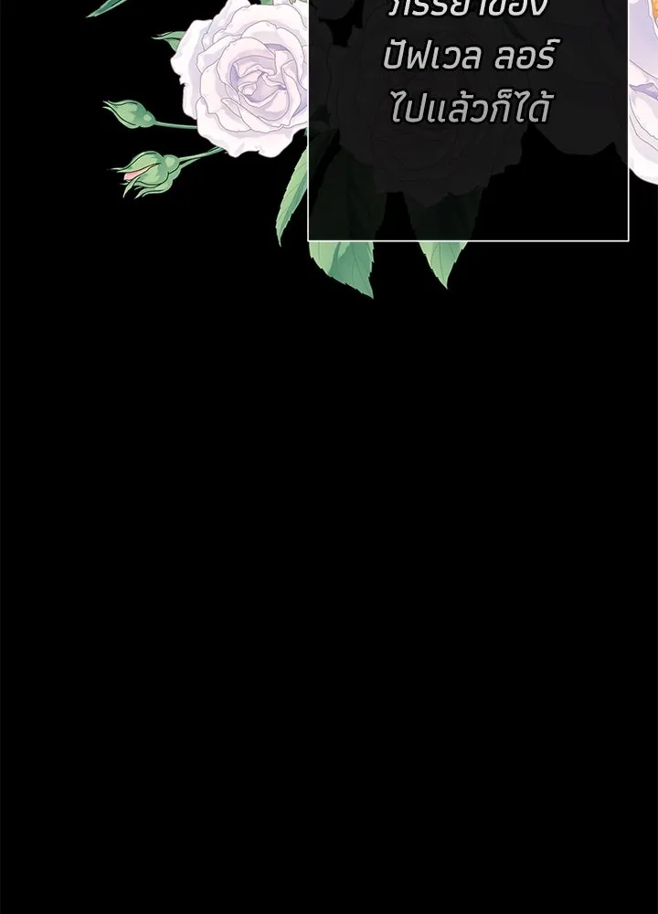 องค์ชายผู้อื้อฉาว ตอนที่ 63 รูปที่ 83
