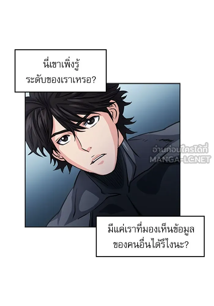 ดรูอิดแห่งสถานีโซล ตอนที่ 48 รูปที่ 27