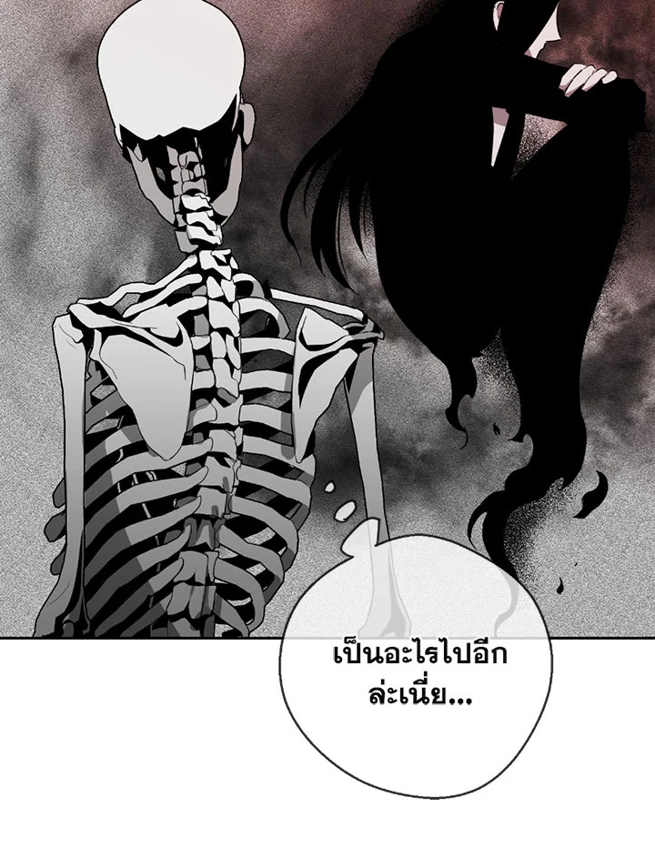 พลทหารโครงกระดูกผู้ม ตอนที่ 98 รูปที่ 27
