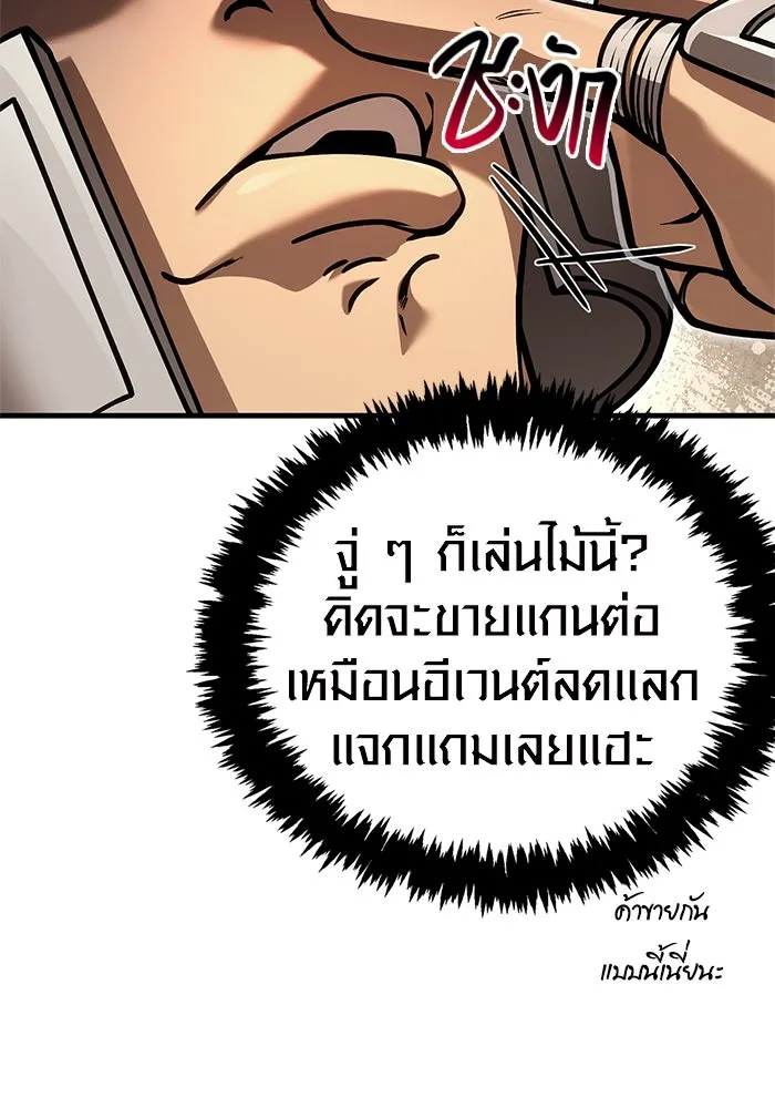 เอาชีวิตรอดในเกมฉบับคนเถื่อน ตอนที่ 122 ความไว้วางใจที่ผิดพลาด รูปที่ 91