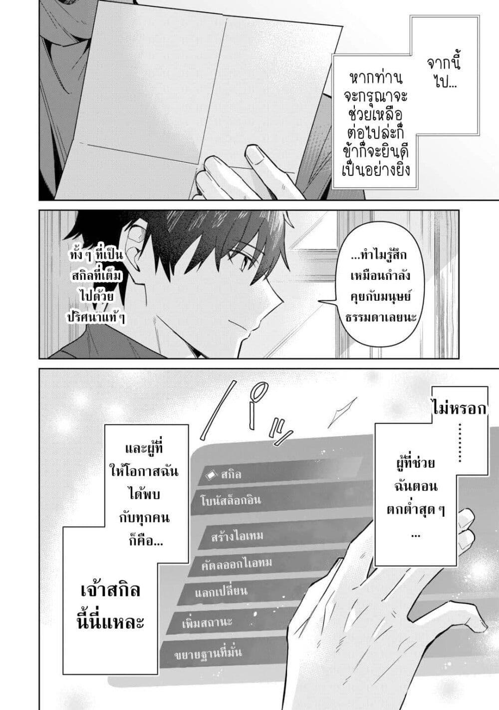 Manga-lc-com อ่านมังงะ อ่านการ์ตูน ออนไลน์ ฟรี Mainichi Moraeru Tsuihou Tokuten de Yuruyuru Henkyou Life! ตอนที่ 1 2 3 4 5 6 7 8 9 10 11 12 13 14 ฟรี ไม่มีโฆษณา Manga-lc - อ่าน มังงะ อ่าน การ์ตูน ออนไลน์ อ่านมังงะ ฟรี