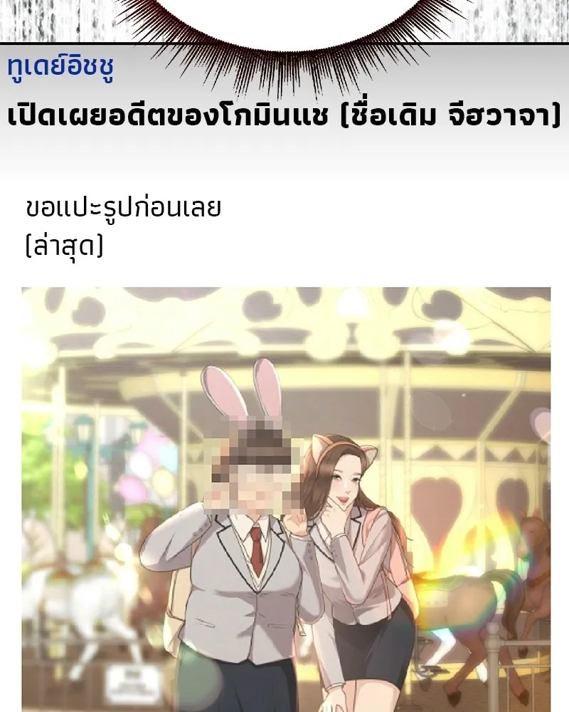 จ้า แม่คนสวย ตอนที่ 48 รูปที่ 13