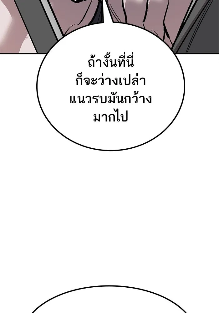 ยอดคนเลเวลทะลุ ตอนที่ 88 สุดยอดนักเวท รูปที่ 185