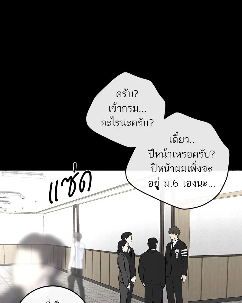 ตำนานเทพธิดาตกสวรรค์ ตอนที่ 51 รูปที่ 28