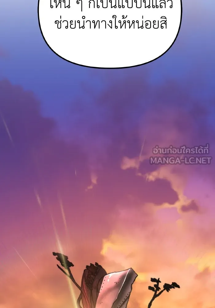 การแข่งขันของผู้เกิดใหม่ ตอนที่ 48 รูปที่ 204