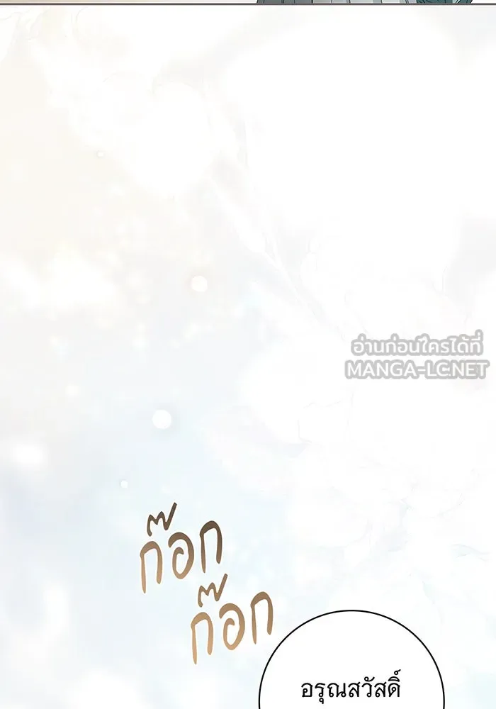 สาว(ลับ)ใช้ของท่านเคานต์ตาบอด ตอนที่ 23 รูปที่ 3