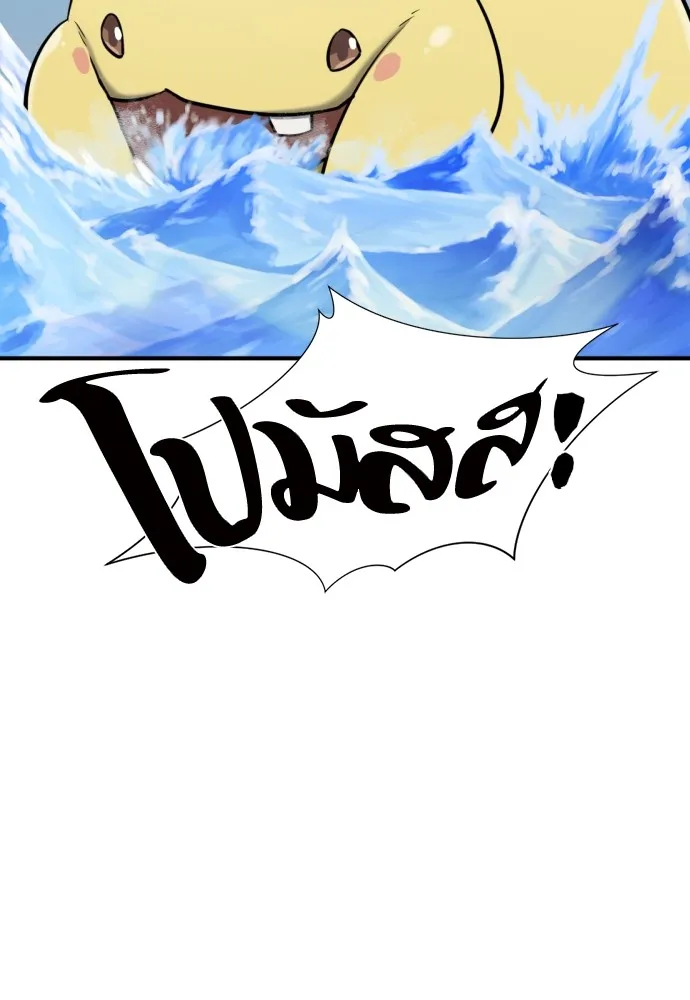 ยอดสถาปนิกผู้พิทักษ์อาณาจักร ตอนที่ 41 รูปที่ 95