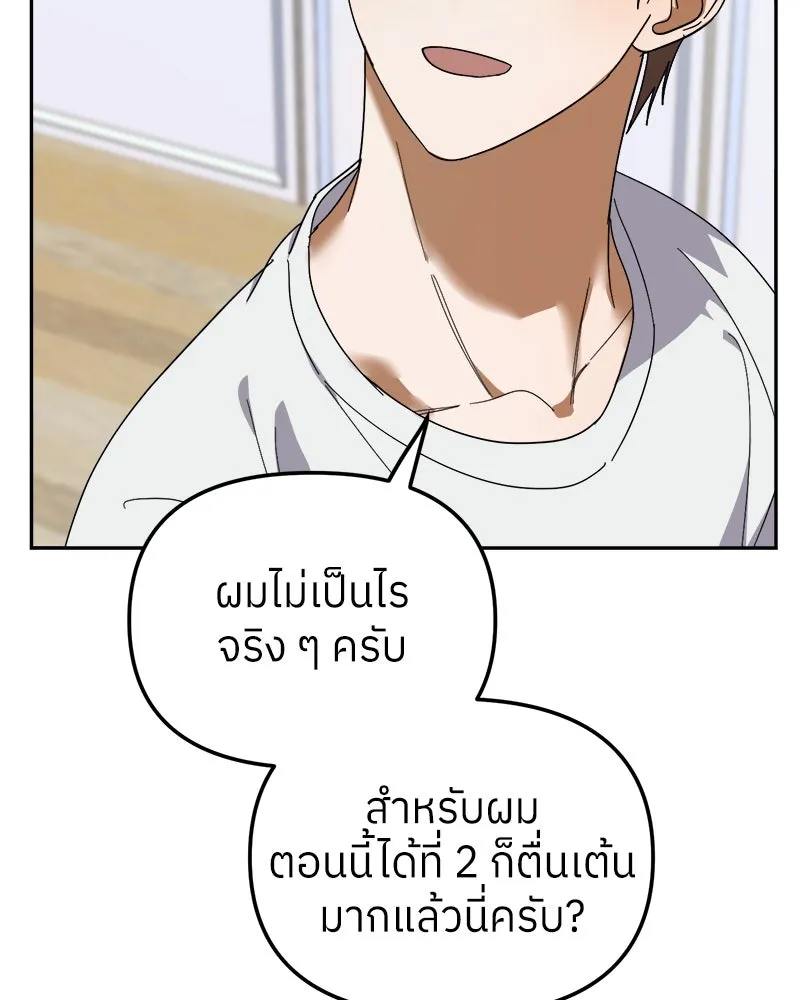 ย้อนเวลามาเป็นมักเน่ ตอนที่ 12 รูปที่ 53