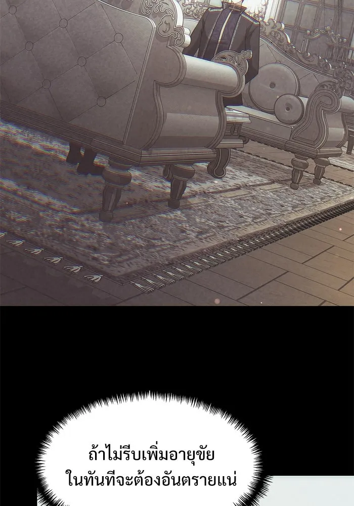 อัศวินดำล่าท้าเวลา ตอนที่ 1 รูปที่ 11