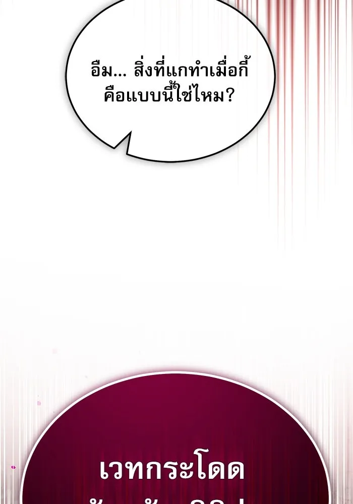 ศาสตราจารย์จำเป็นแห่งอะคาเดมี ตอนที่ 96 รูปที่ 152