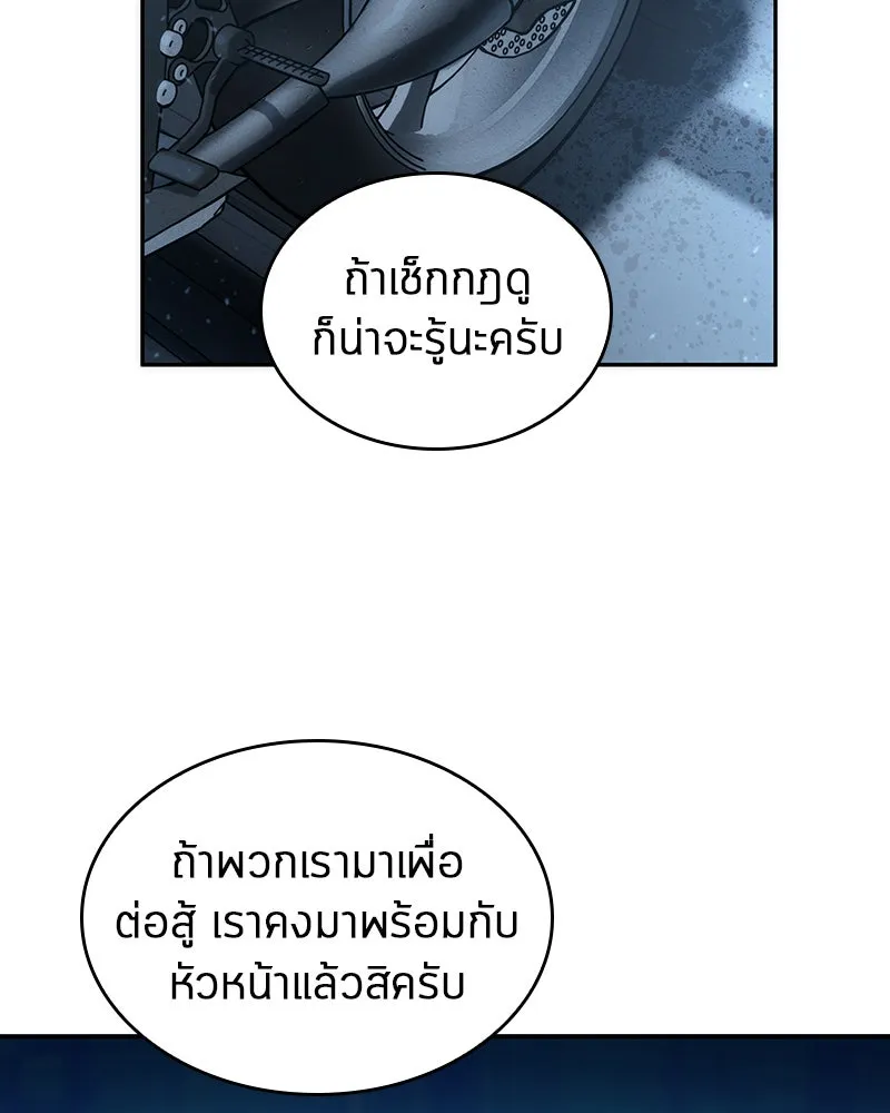Omniscient Reader อ่านชะตาวันสิ้นโลก ตอนที่ 10 สงครามอนาคต (2) รูปที่ 61