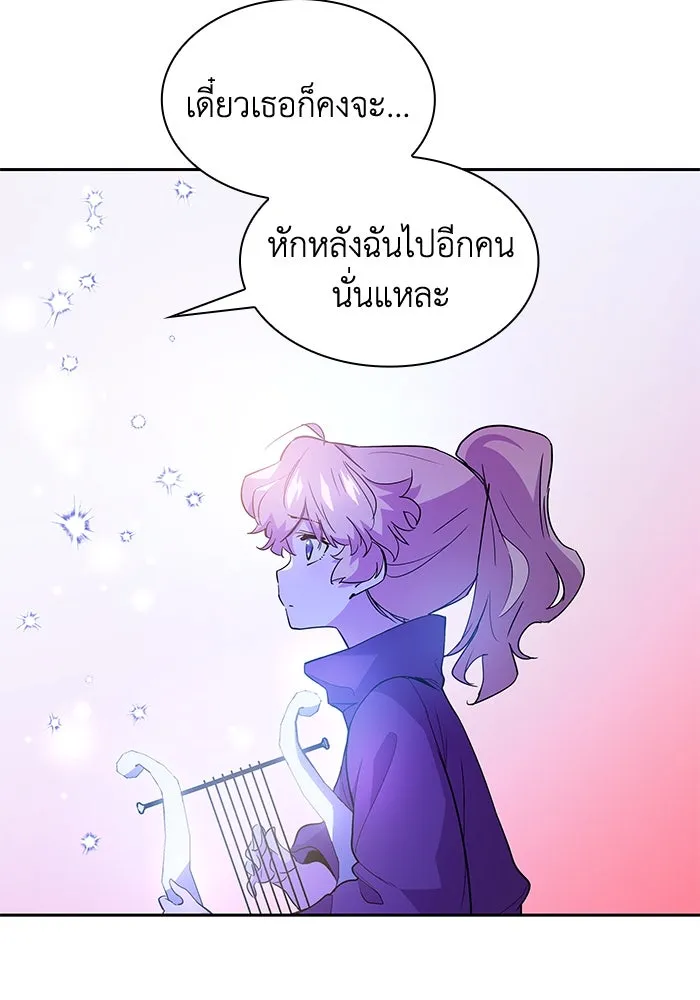 ฟิลเลียโรเซ่กับคำทำนายแห่งมงกุฎหนาม ตอนที่ 31 รูปที่ 103