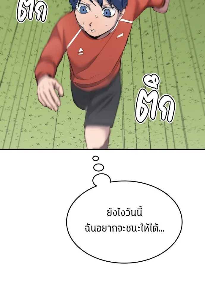 นักเตะแข้งสวรรค์ ตอนที่ 19 รูปที่ 11