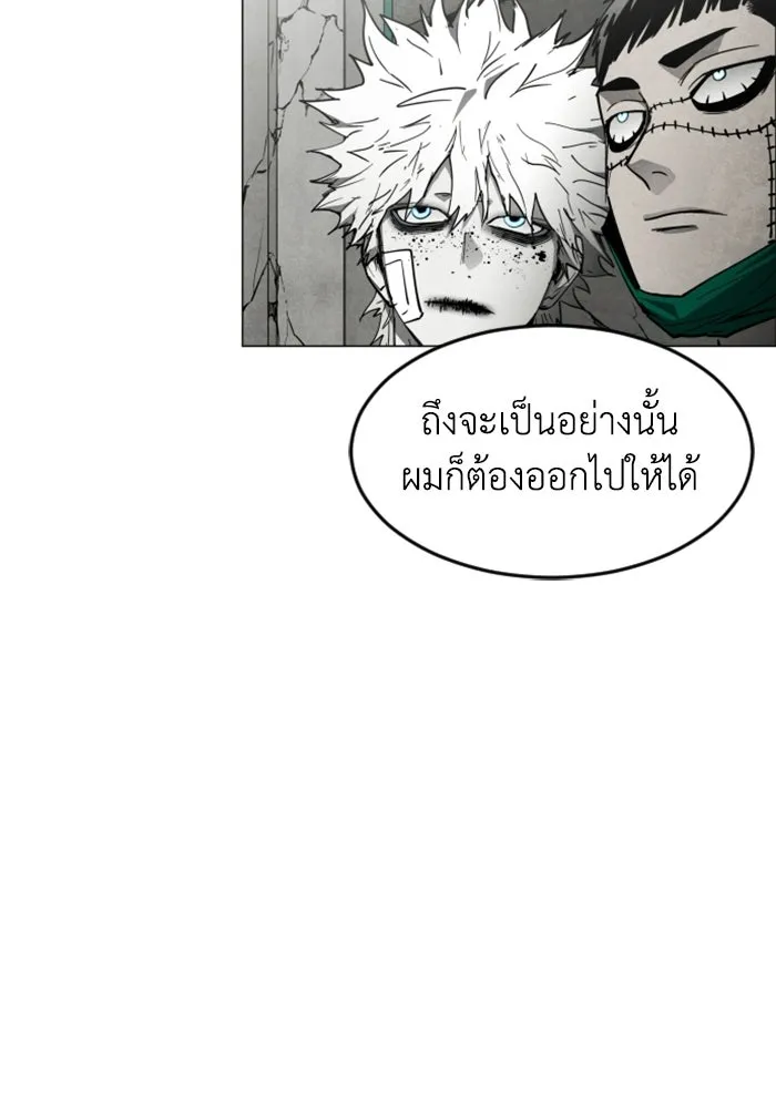 FOG LAND ตอนที่ 29 รูปที่ 83