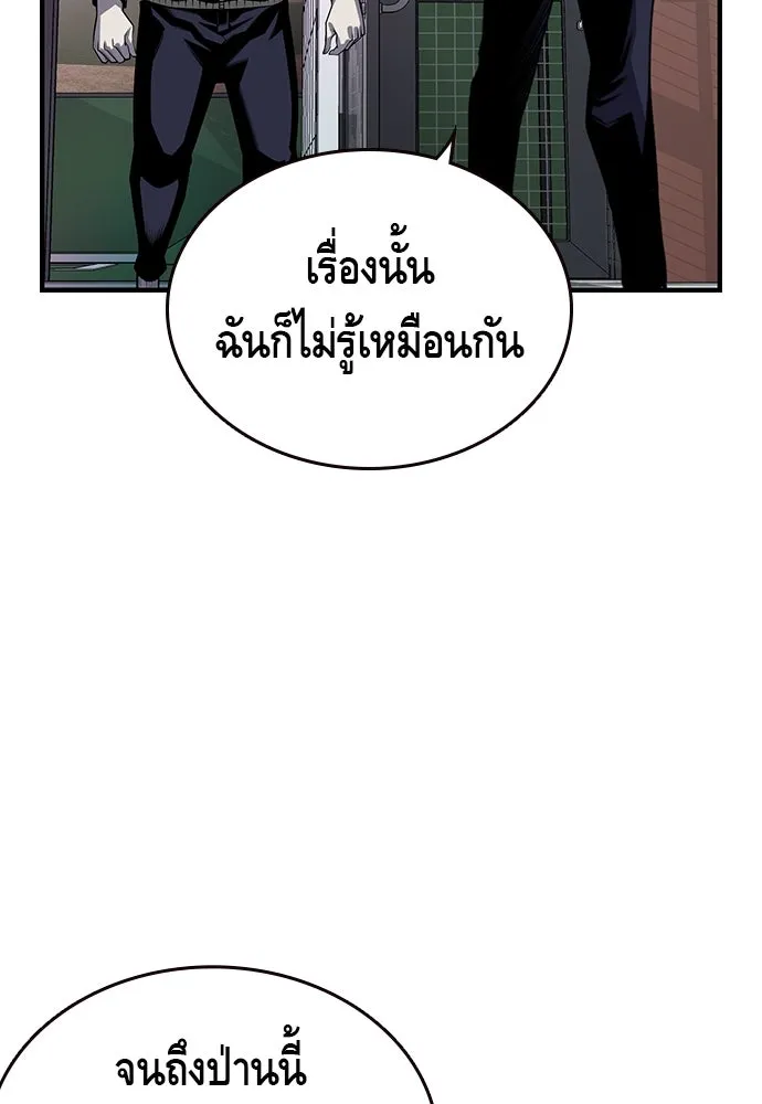 King Game ตอนที่ 3 ทุกคนอย่าขยับ รูปที่ 34