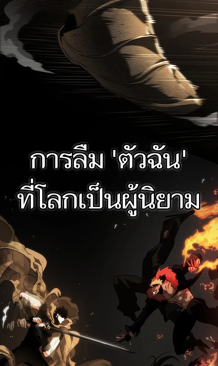 หลังวันสิ้นโลก ตอนที่ 11 รูปที่ 80