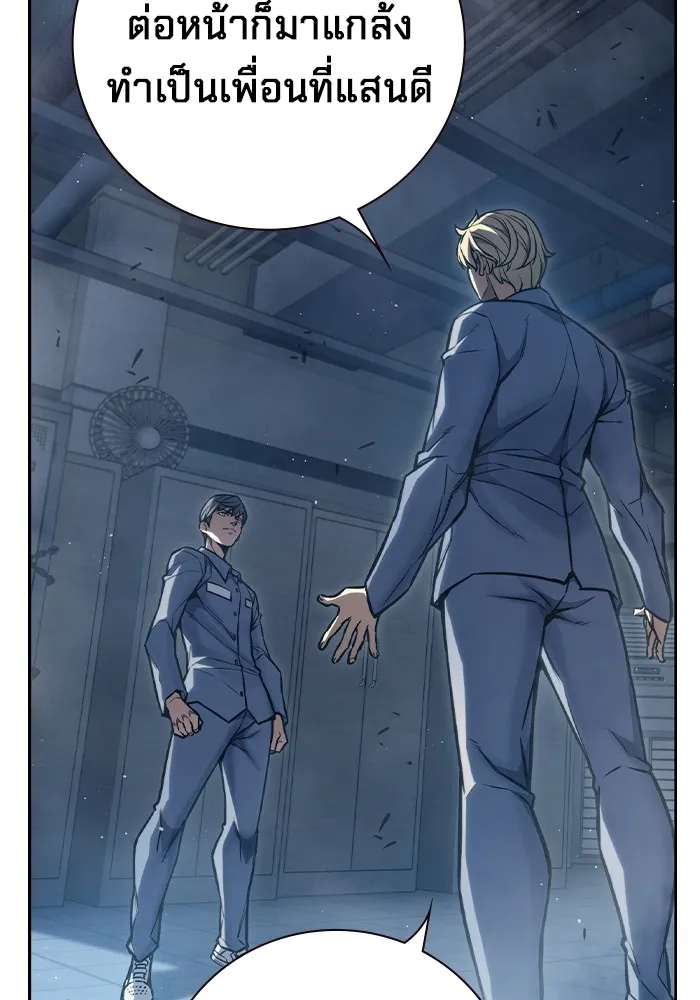 เยาวชนคนคุก ตอนที่ 6 รูปที่ 76