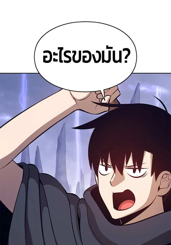 +99 ท่อนไม้พร้อมบวก ตอนที่ 2 รูปที่ 145