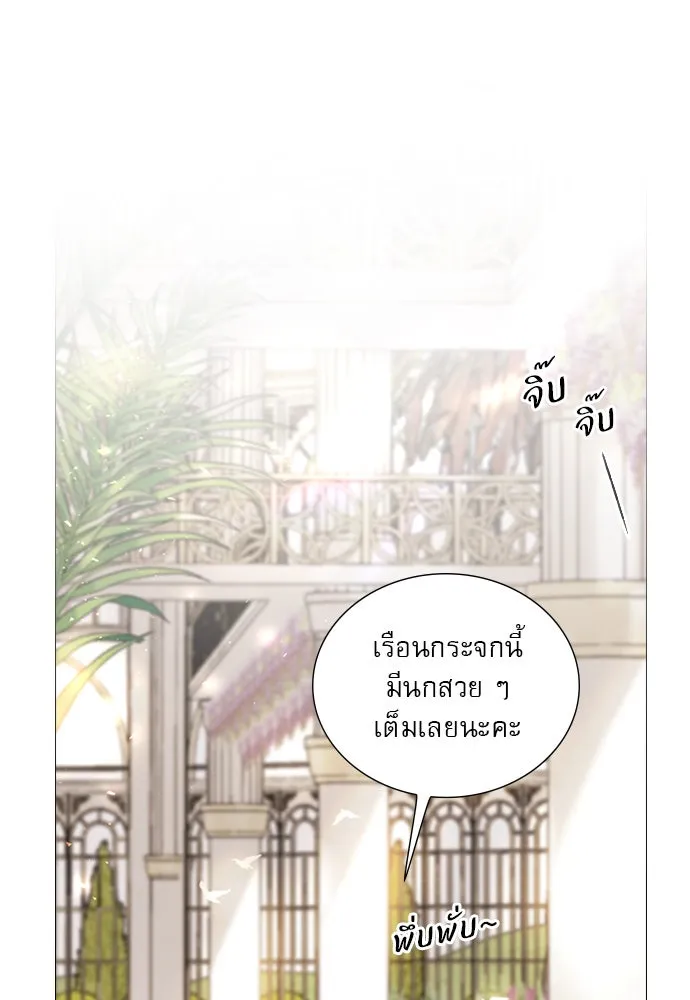 ถ้าไม่ร้อง ก็จงอ้อนวอนซะ ตอนที่ 11 รูปที่ 58