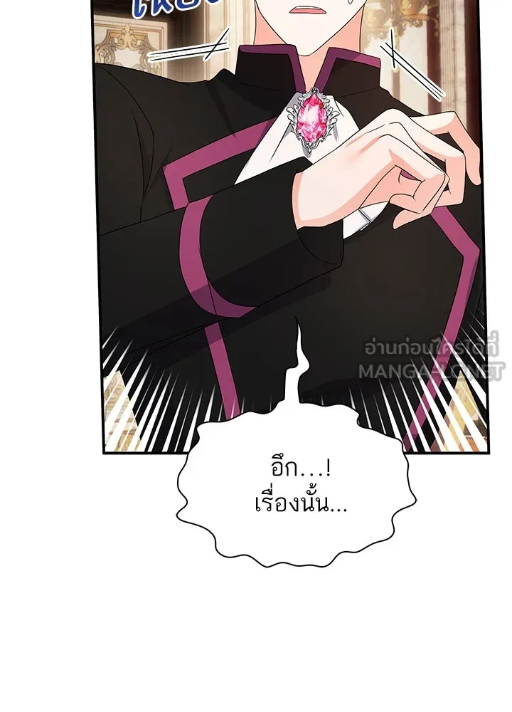 อดีตภรรยาของพระเอกหนุ่มจอมคลั่งรัก ตอนที่ 76 รูปที่ 36