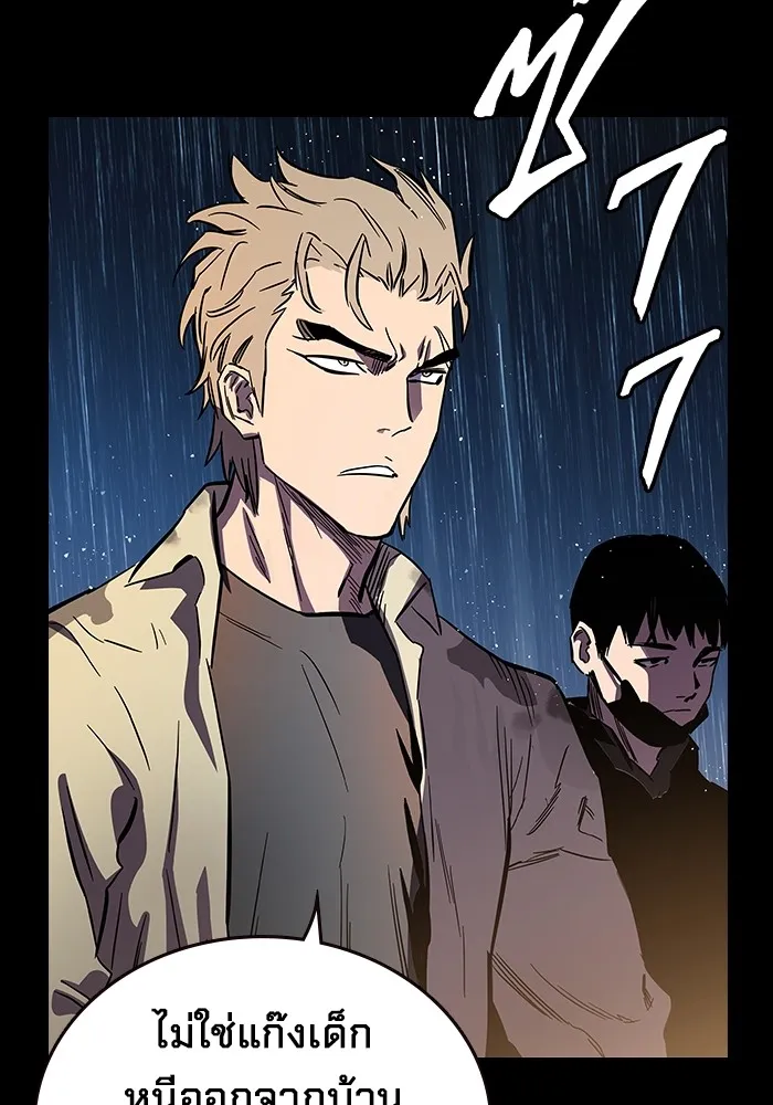 มหาสงครามคนแกร่ง ตอนที่ 1 อิมดาจุน รูปที่ 61