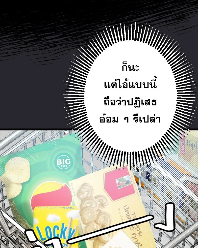 Promise of Death ตอนที่ ep9  bon appétit! รูปที่ 22