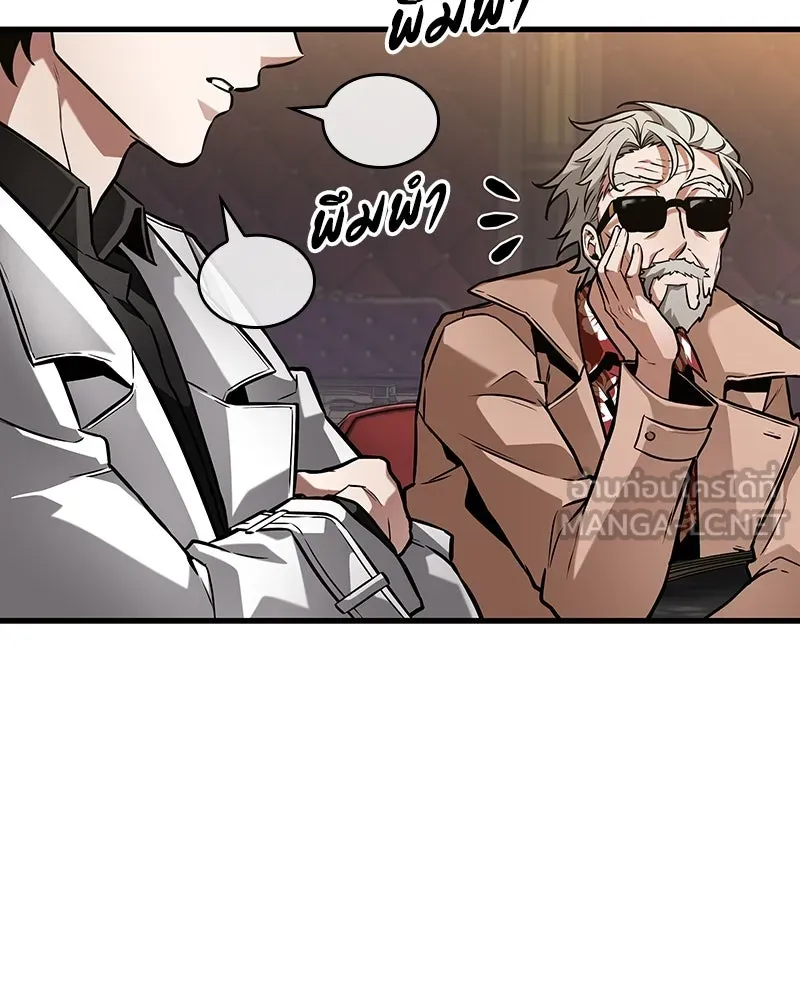 Omniscient Reader อ่านชะตาวันสิ้นโลก ตอนที่ 45 สมาคมนักชิม (5) รูปที่ 24