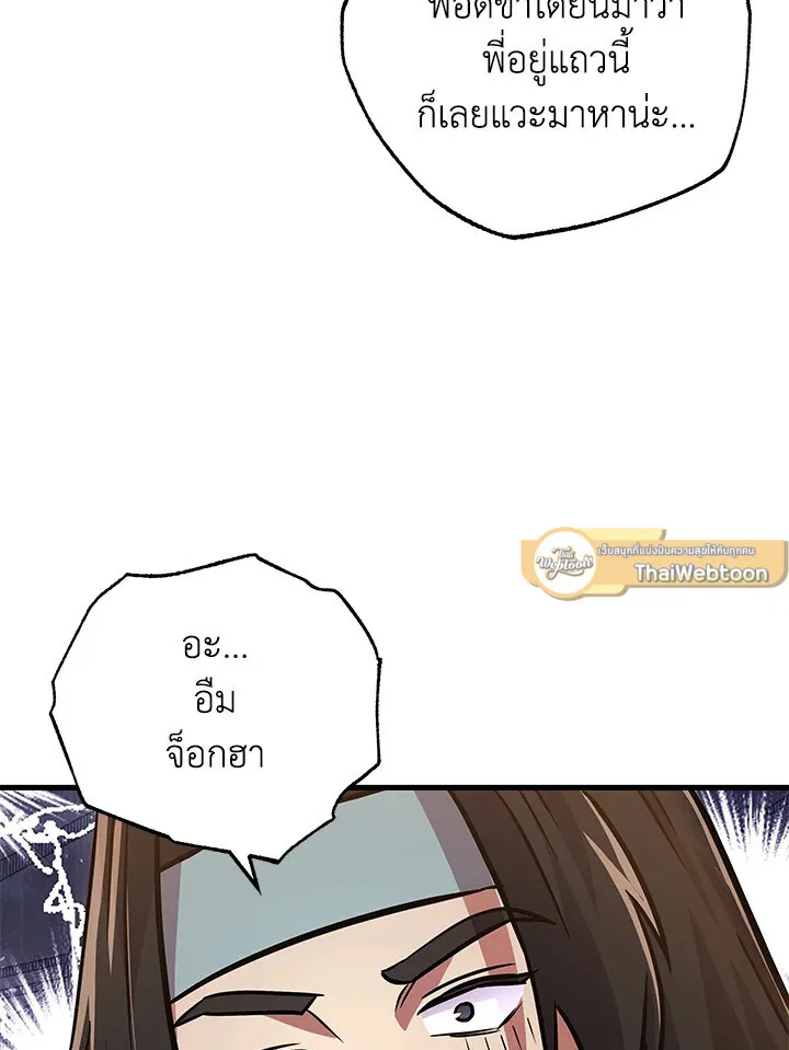 Heavenly Inquisition Sword ตอนที่ ตอนที่ 116 รูปที่ 7