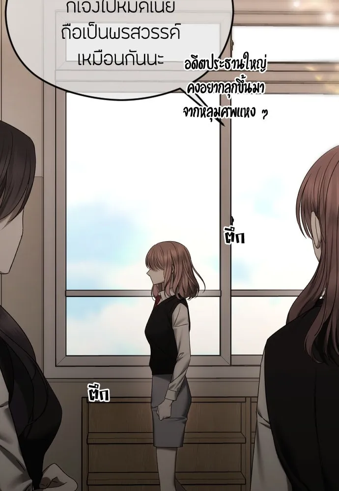 วิธีหนีตายจากนิยายโรคจิต ตอนที่ 62 รูปที่ 25