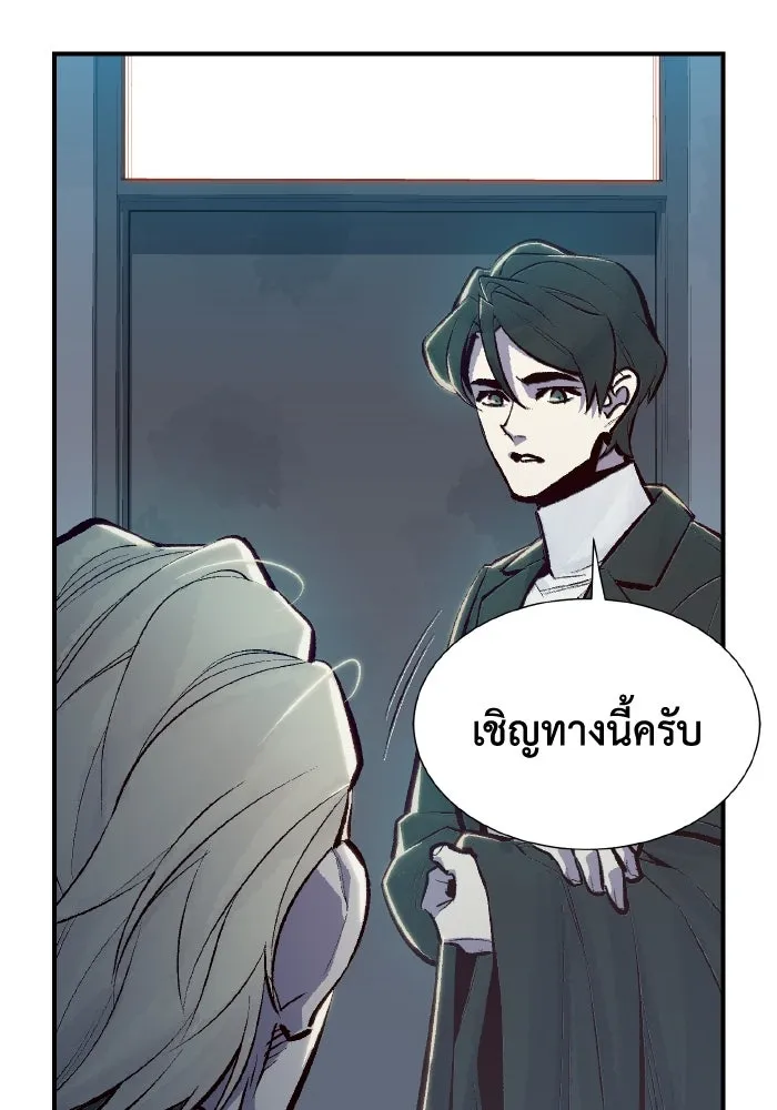 The Lone Necromancer ตอนที่ 47 รูปที่ 26