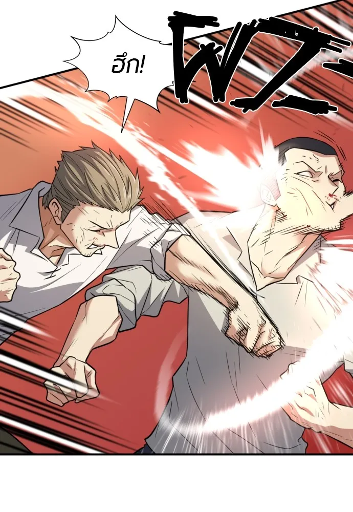 ยอดสถาปนิกผู้พิทักษ์อาณาจักร ตอนที่ 72 รูปที่ 11