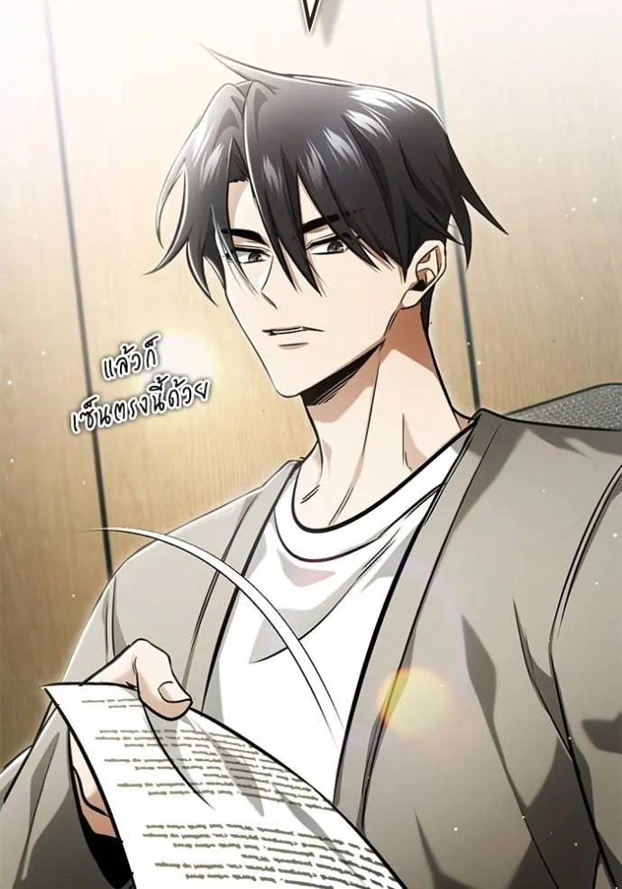 Regressor’s Life Aft ตอนที่ 46 รูปที่ 125