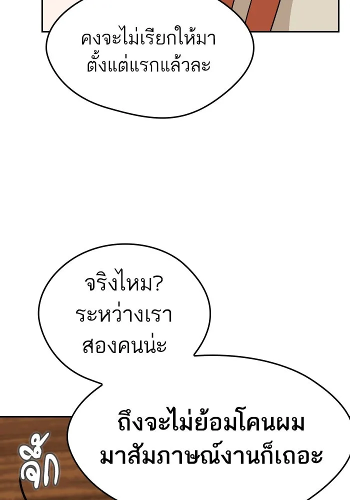 โชคชะตานำพารัก ตอนที่ 42 ฉันมากกว่าที่ต้องขอบใจ รูปที่ 28