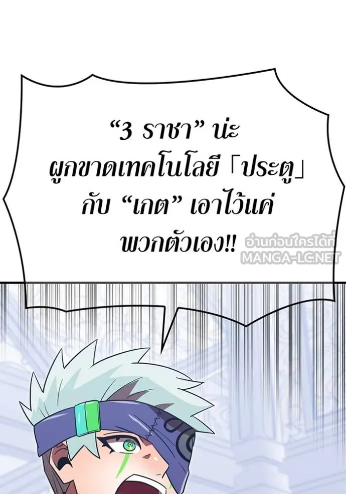 v ตอนที่ 88 รูปที่ 40