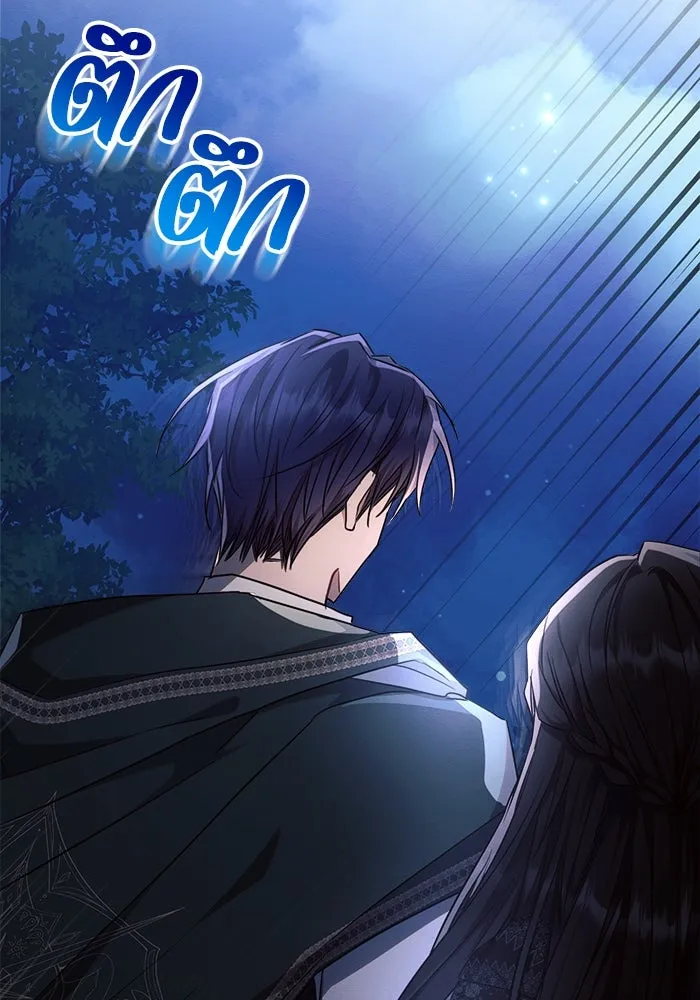 แอชสตาร์ต ตอนที่ 52 รูปที่ 32