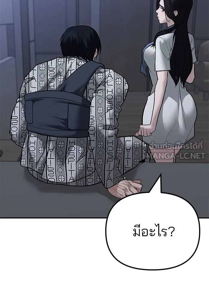 เลวฟาดเลว ตอนที่ 112 รูปที่ 33