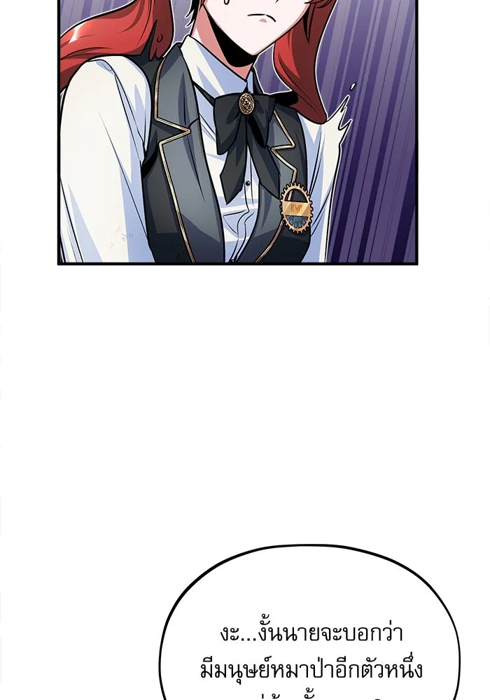 ศาสตราจารย์จำเป็นแห่งอะคาเดมี ตอนที่ 15 รูปที่ 112