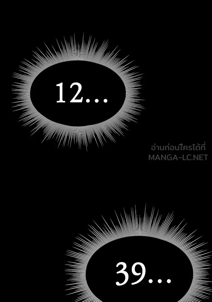 เพลเยอร์นักกินเหล็ก ตอนที่ 28 รูปที่ 12