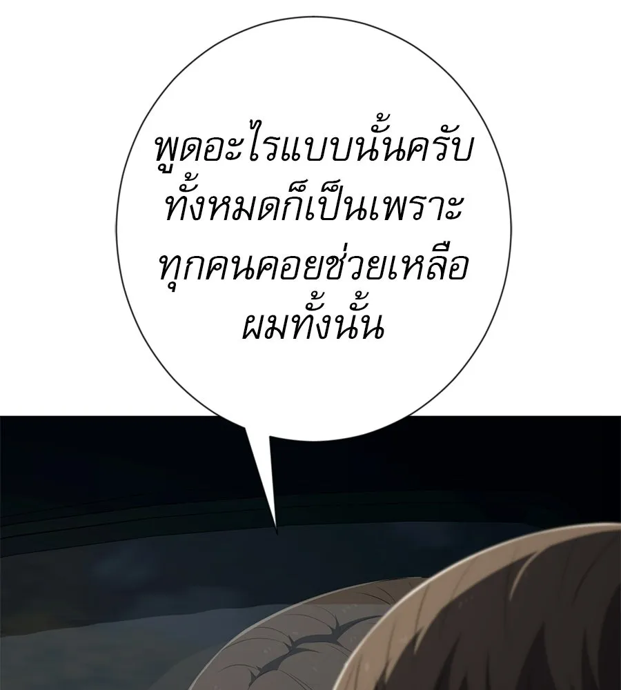 คอลเซ็นเตอร์เปลี่ยนชีวิต ตอนที่ 72 แสงและเงา รูปที่ 17