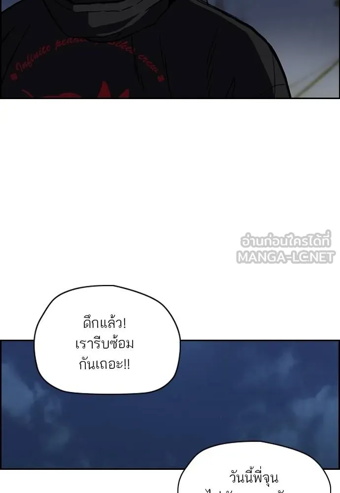 Wind Breaker ตอนที่ 235 รูปที่ 81