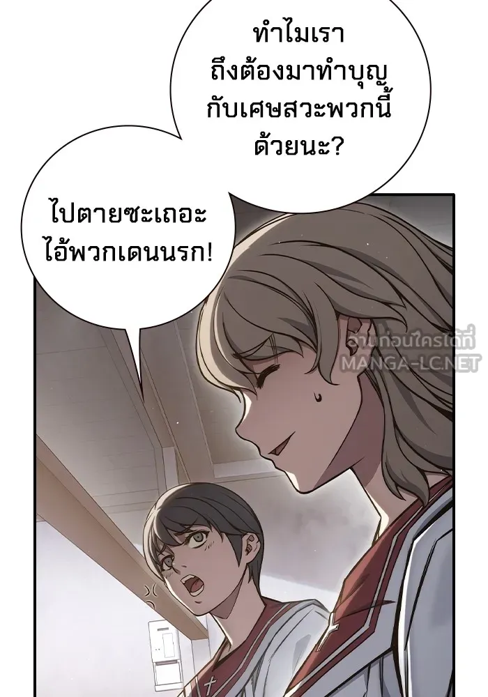 เยาวชนคนคุก ตอนที่ 17 รูปที่ 168