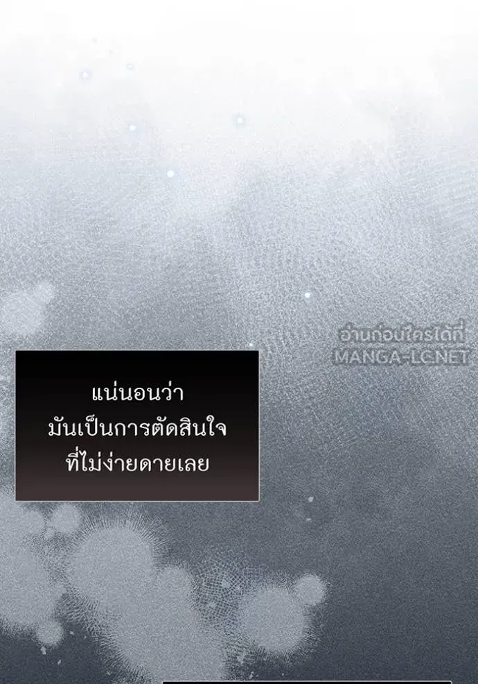 ห้องนอนลับ ตอนที่ 163 รูปที่ 70
