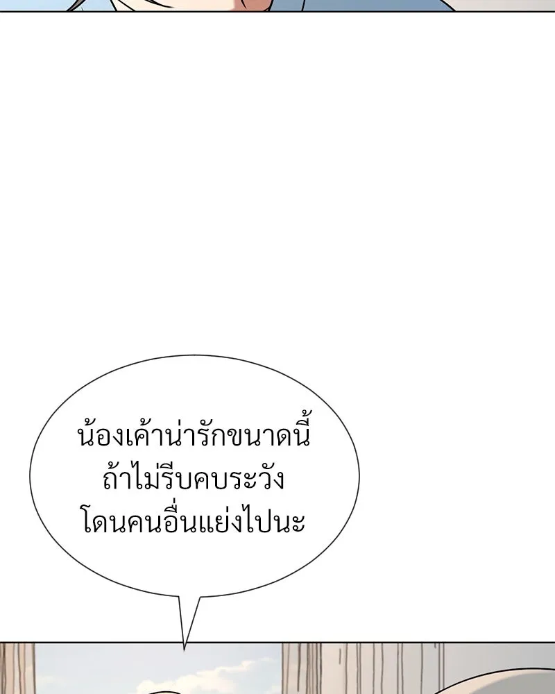 Level One Dreamersbrผู้ชนะรักนี้ต้องเป็น ตอนที่ 54 รูปที่ 83