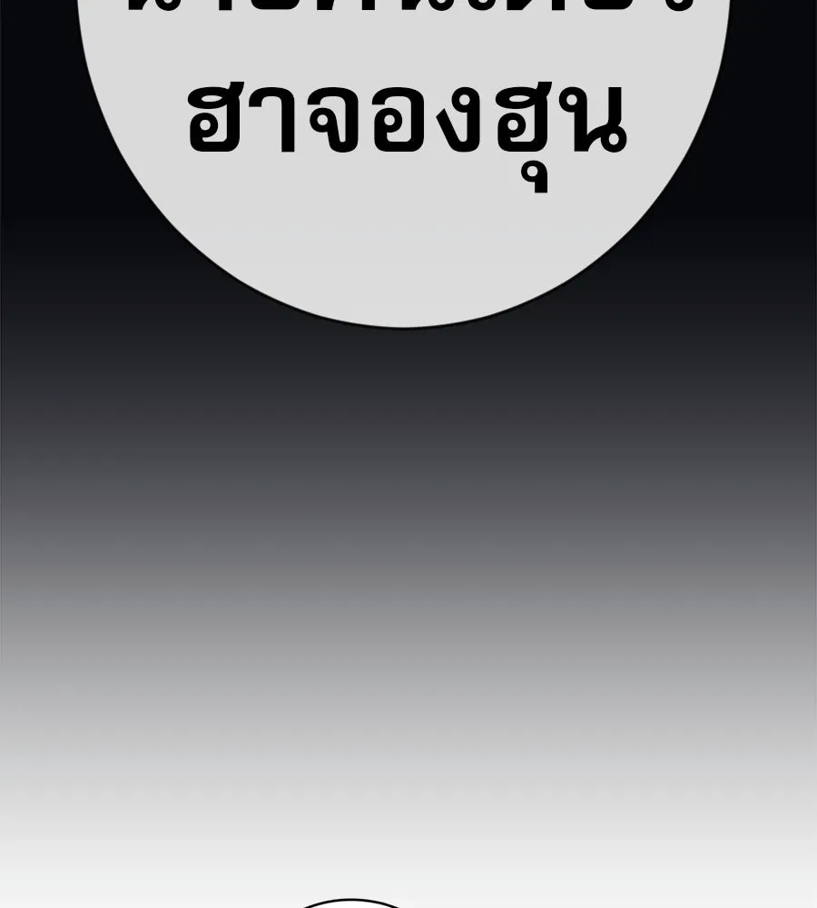 คอลเซ็นเตอร์เปลี่ยนชีวิต ตอนที่ 39 การถ่ายทำภาพยนตร์ รูปที่ 196