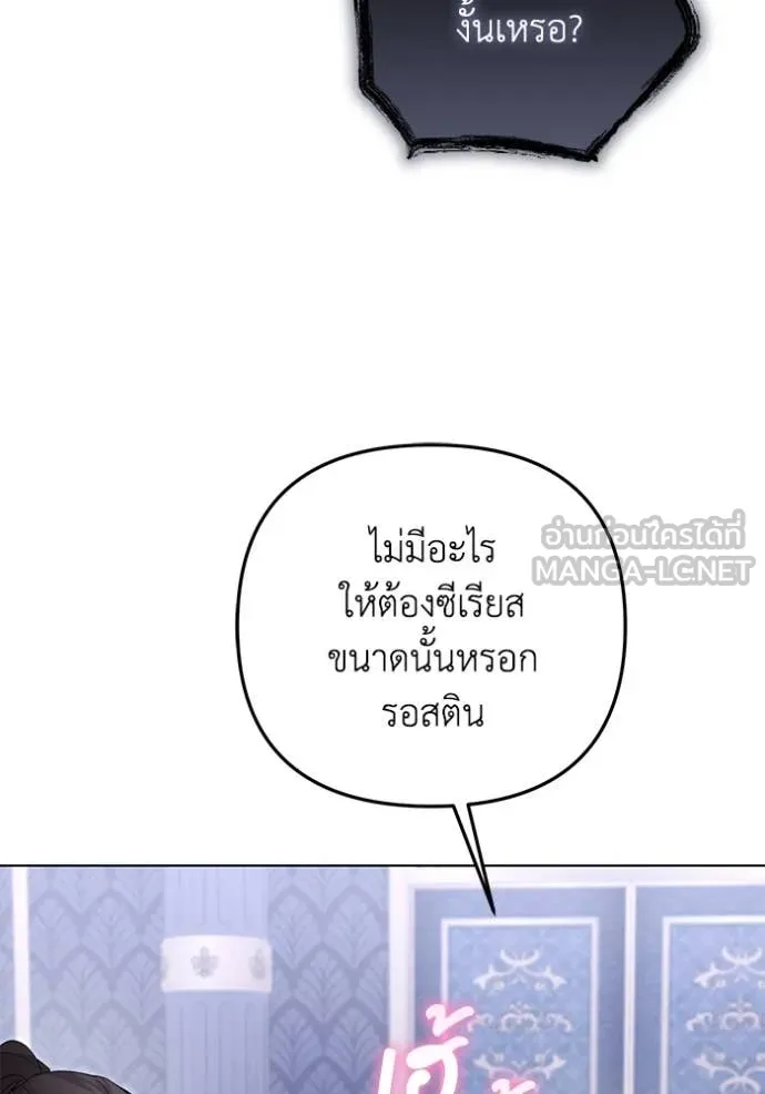 ราชินีจอมมาร ตอนที่ 56 รูปที่ 27