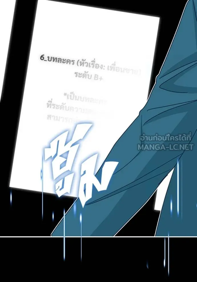 ฉันเนี่ยนะ ตอนที่ 32 รูปที่ 89