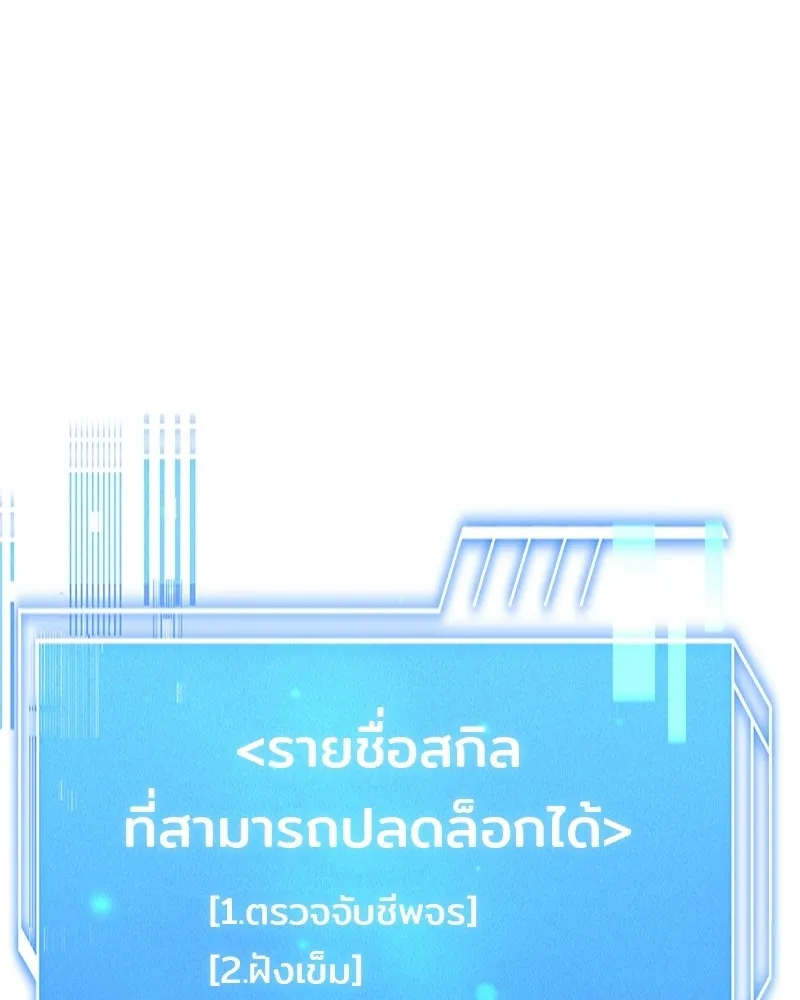 เจ้าชายแผนโบราณ ตอนที่ 2 รูปที่ 85