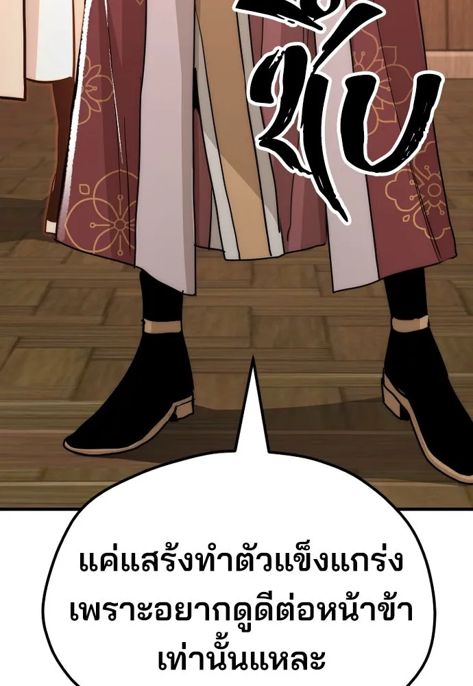 เส้นทางสู่เทพมาร ตอนที่ 39 รูปที่ 206